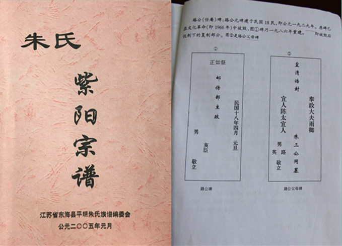 路公碑.jpg